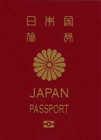 日本の旅券（パスポート）は国交数や偽造の難しさから世界で最も信頼度が高い[238]。 左が10年用、右が5年用。