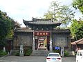 English: The west gate of the Jianshui Confucian Temple complex