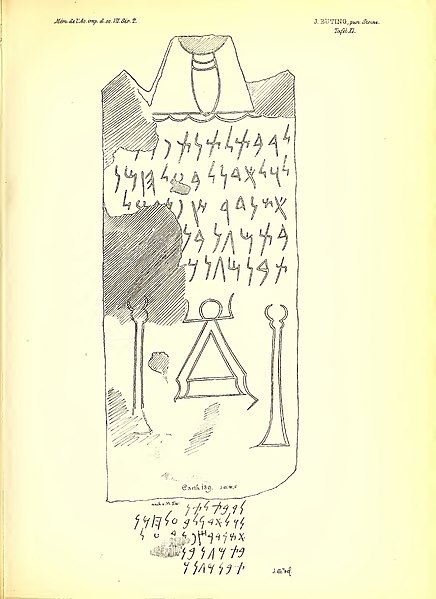 File:Julius Euting's Punische Steine Table XI.jpg