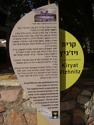 Kiryat Vizhnitz, Bnei Brak.JPG