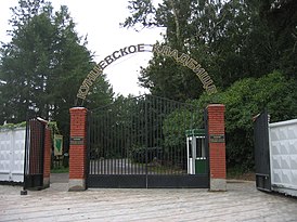 Входные ворота Кунцевского кладбища, 2008