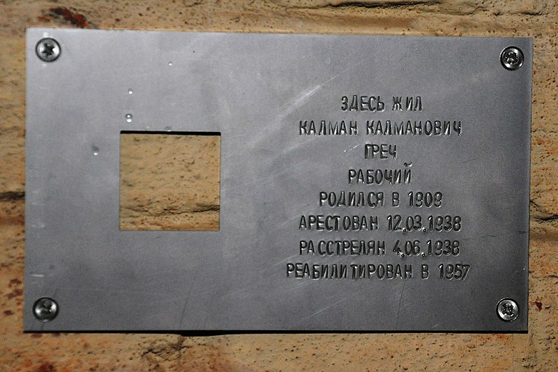 File:Last Address sign - Moscow, Ordzhonikidze Street, 5 (2016-12-18) 73.jpg