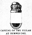 Lumbini pillar capital.jpg