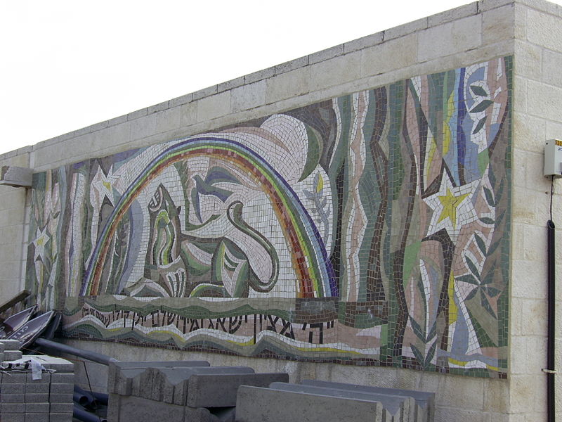 File:Modern Mosaic Jerusalem-2 (3211896777).jpg