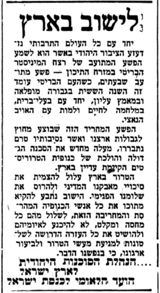 File:Moyne Statement Haaretz 8 Nov 1944 page1.png