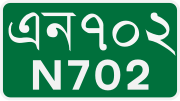 Thumbnail for N702 (Bangladesh)