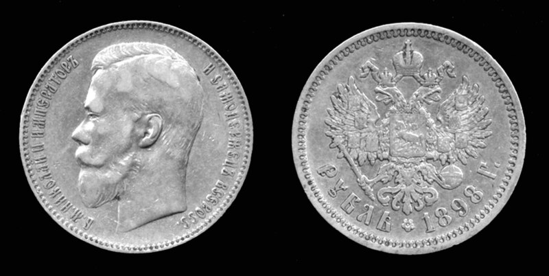 File:Nicholas II Coin.jpg