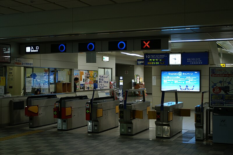 File:Osaka Airport Station (Osaka Monorail) 2006 (117250015).jpg