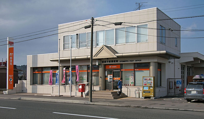 File:Otoineppu Post Office.jpg