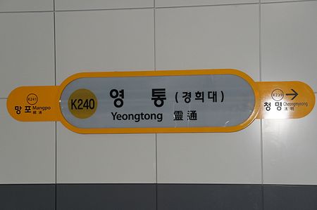 Q218354 Yeongtong A01