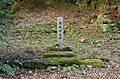 北水門上の筒城神社跡碑