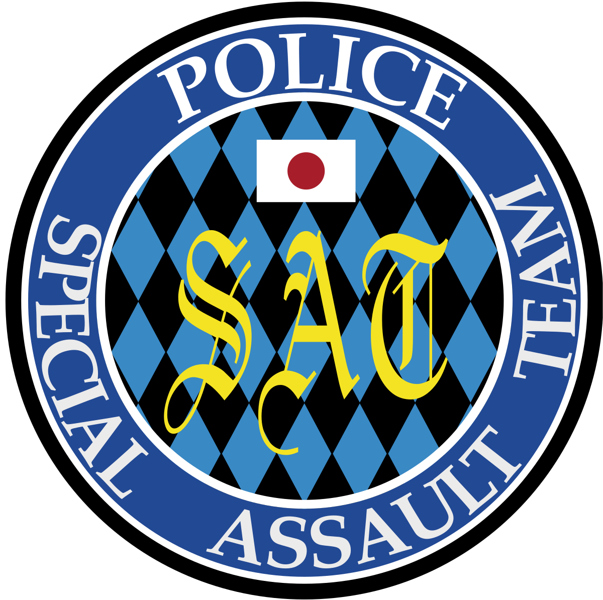 SIT　愛知県警　特殊事件捜査　特殊犯捜査係 特殊捜査班