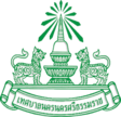 Nakhonszithammarat címere
