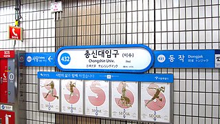 <span class="mw-page-title-main">Isu station</span> Train station in South Korea