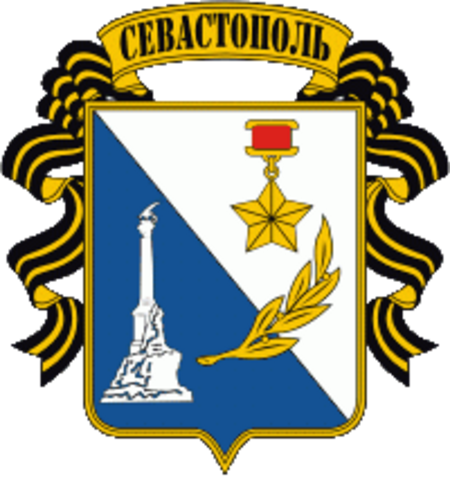 Tập_tin:Sevastopol-COA.png