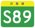 osmwiki:File:Sichuan Expwy S89 sign no name.svg