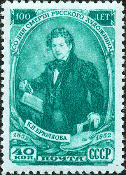 File:Stamp of USSR 1691.jpg