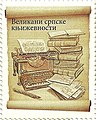 Минијатура за верзију на дан 01:36, 6. мај 2012.