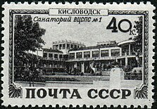 The Soviet Union 1949 CPA 1424 stamp (State sanatoria for workers. Kislovodsk. Sanatorium VTsSPS No. 1).jpg