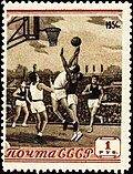 Миниатюра для Баскетбол в СССР