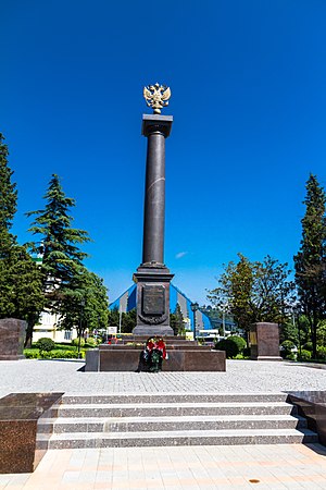 Стела «Город воинской славы» (Туапсе)