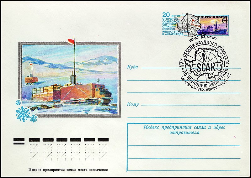 File:USSR EWCS №41 Soviet Antarctic Station sp.cancellation Leningrad.jpg