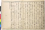 Thumbnail for File:Utamakura (Poem of the Pillow) (BM OA+,0.133.14).jpg