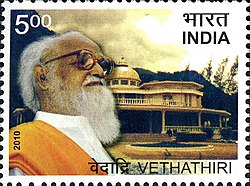 Vethathiri Maharishi 2010 stamp of India.jpg