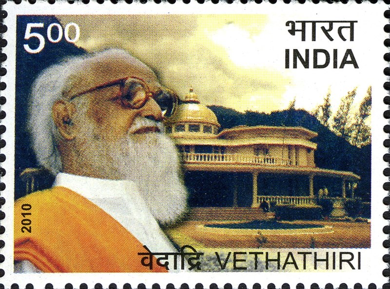 File:Vethathiri Maharishi 2010 stamp of India.jpg