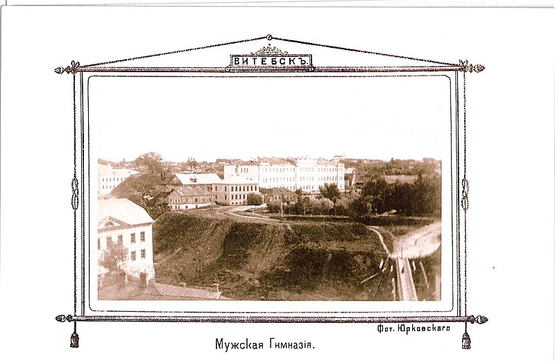 File:Viciebski zamak. Віцебскі замак (S. Jurkoŭski, 1900).jpg