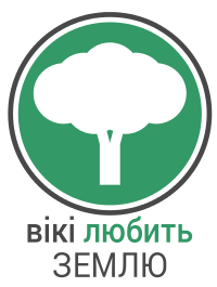 https://commons.wikimedia.org/wiki/File:WLE_Logo_UA.svg