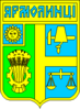 Coat of arms of Yarmolyntsi