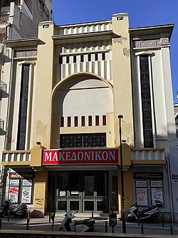 Κινηματογράφος Μακεδονικόν, ‘Ετος Κατασκευής 1930, Αρχιτέκτων Γεώργιος Μανούσος, Δημ. Μαργαρίτη 5 και Φιλ. Εταιρείας 24,.jpg