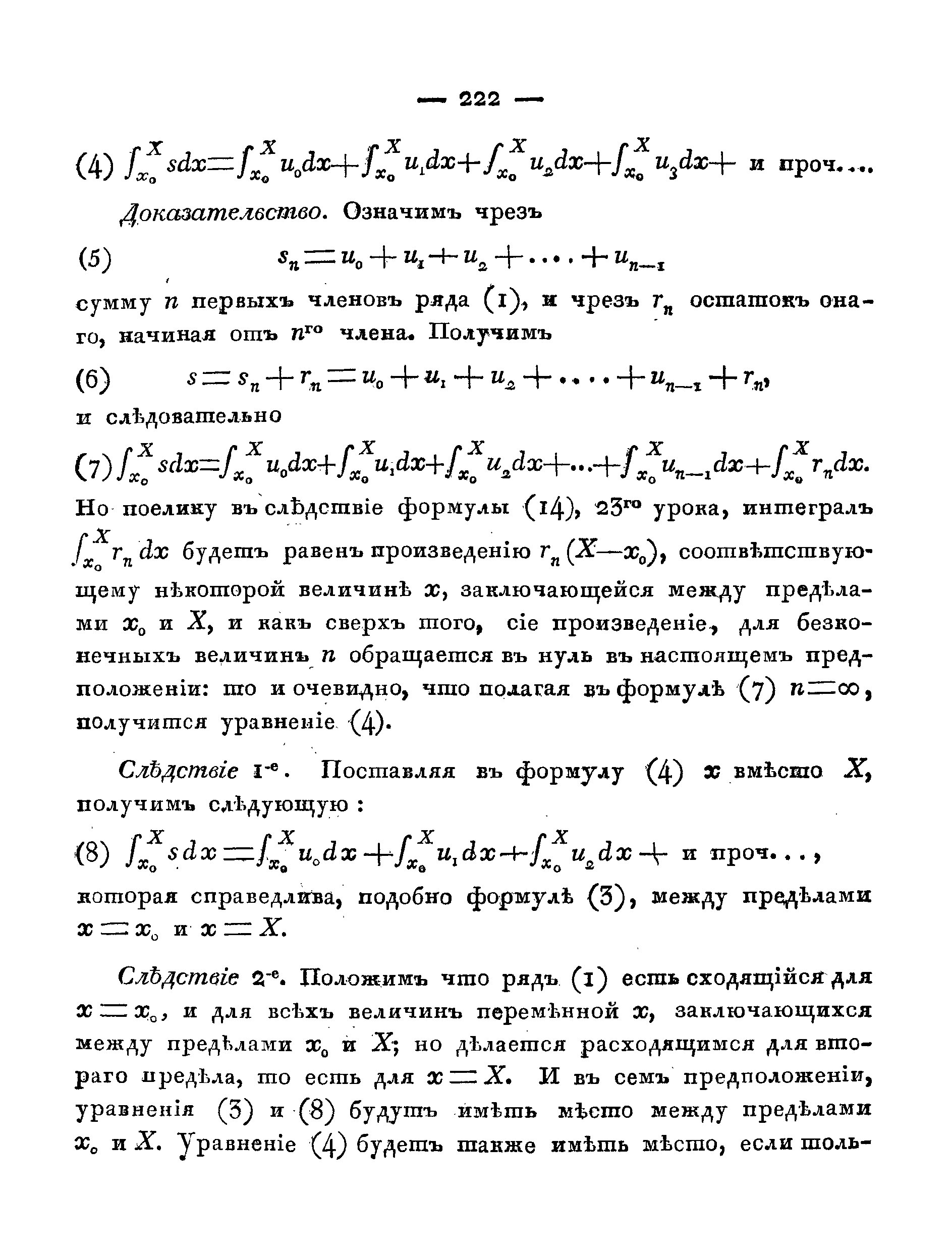 формулы общего члена ряда онлайн фото 83