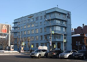 Aeroflot House