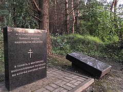 Памятник венгерским военнопленным близ Мирного