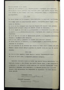 Informasjon om deltakelsen i kampene til det 26. sibirske rifleregimentet.pdf