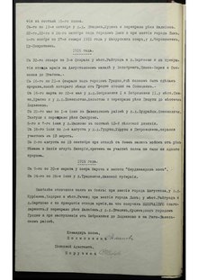 Informações sobre a participação nas batalhas do 26º Regimento de Rifles Siberianos.pdf