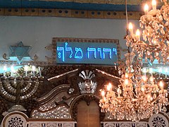 Detail of the synagogue's bema.
