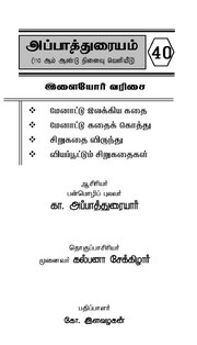 அடுத்தப் பக்கம் →