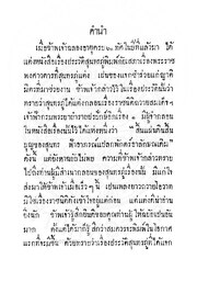 หน้าถัดไป →