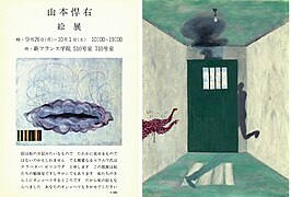 Kansuke YAMAMOTO Painting Exhibition, 1983 Nagoya.