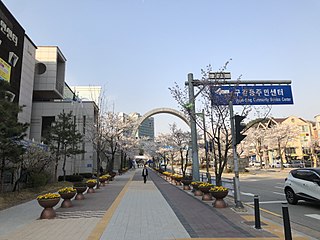 <span class="mw-page-title-main">Kangnam University</span>