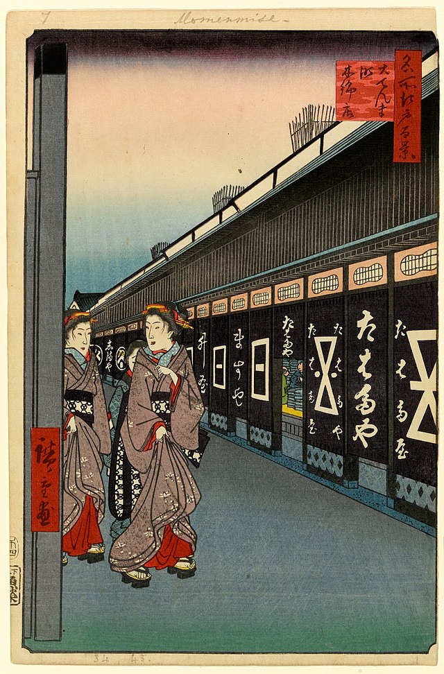 File:100 views edo 007.jpg - Wikipedia