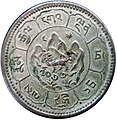Moneda de 10 Srang de billon, fecha 16-24 (1950), anverso.
