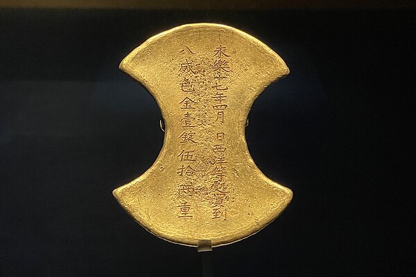 A gold ingot excavated from the tomb of Prince Zhuang of Liang, a son of the Hongxi Emperor, with an inscription stating that the ingot was made from 