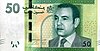 50 dirhams 2013 (averse) .jpg