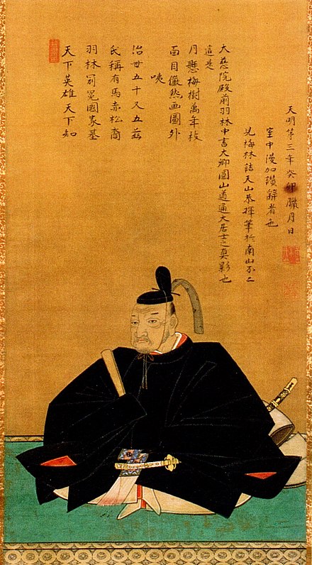 Arima Yoriyuki Wikiwand