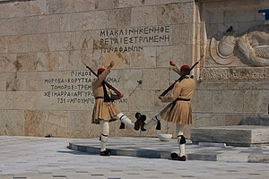 Могила Неизвестного солдата в Афинах, охраняемая эвзонами президентской гвардии. Надпись «731» можно увидеть в последнем ряду высеченного на камне текста слева.
