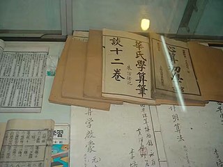 國華珠算博物館內陳列的珠算典籍